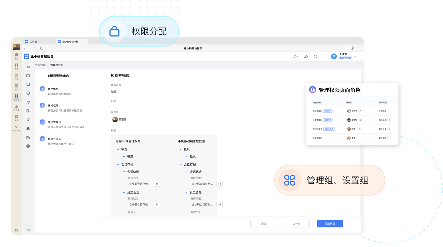 权限管理  自定义设置登录权限、系统权限、查看权限