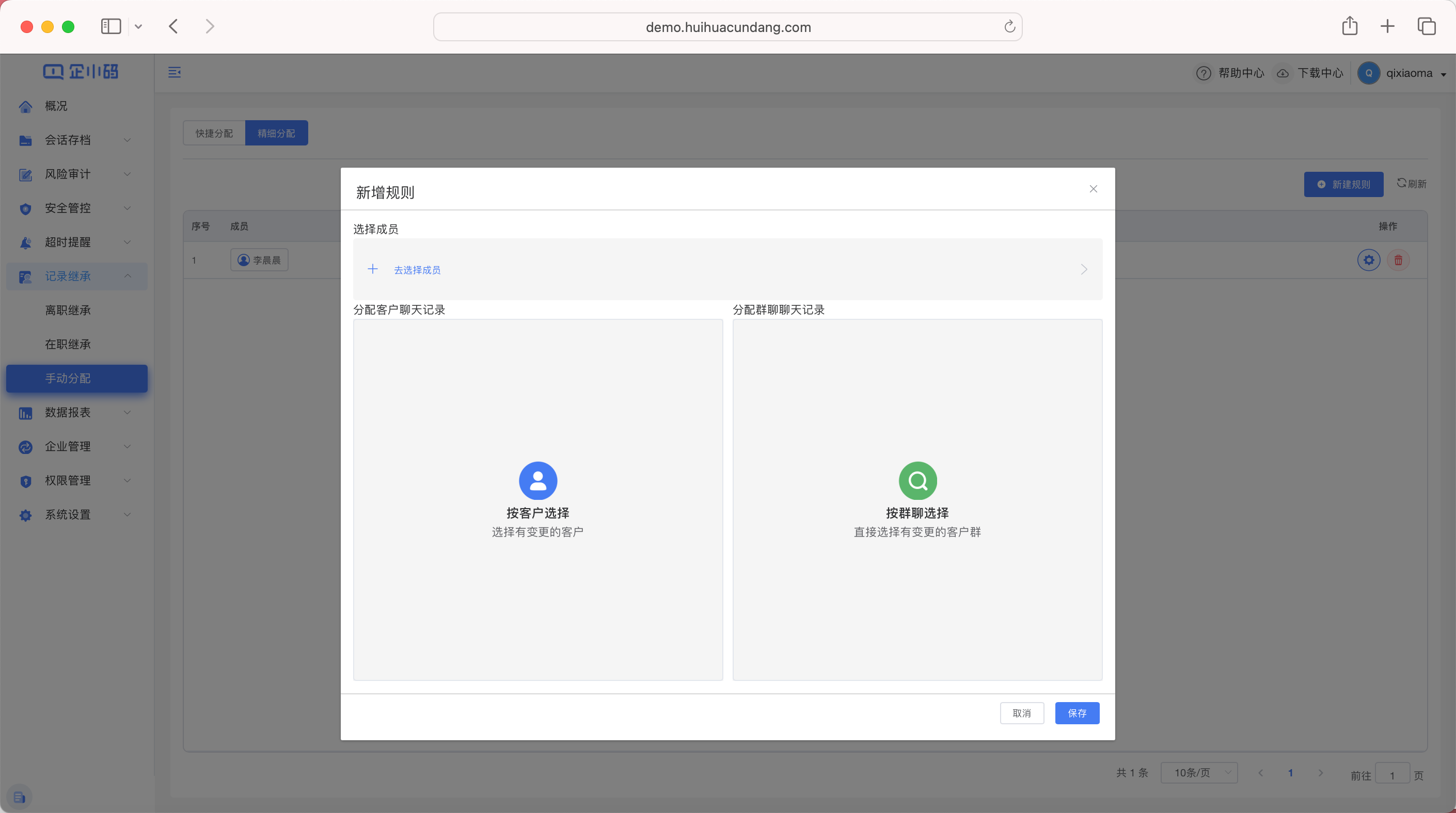 离职继承