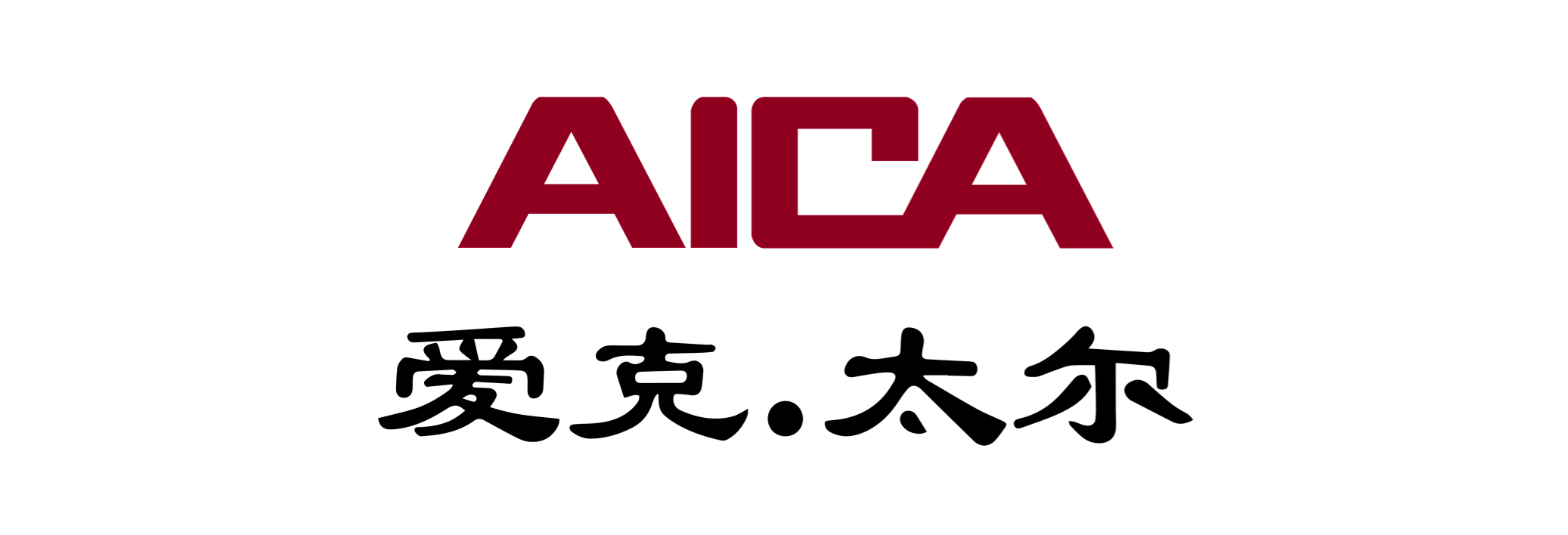 爱克太尔