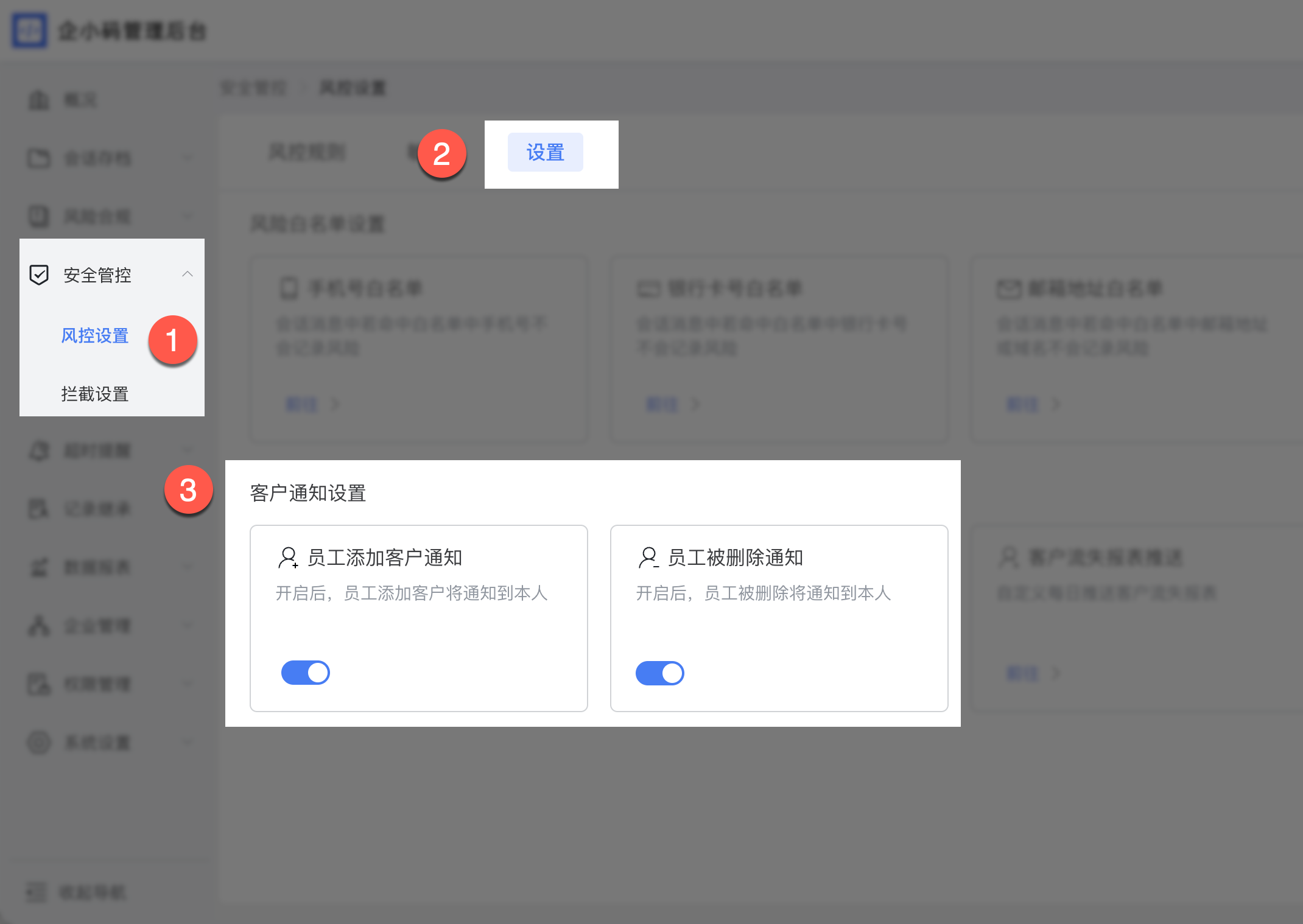 删除设置.png