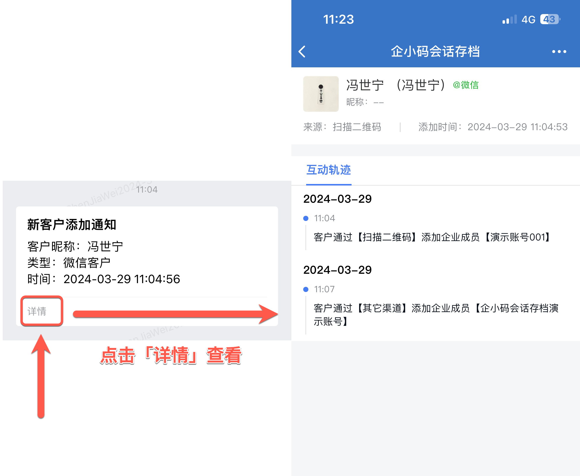 删除通知.png