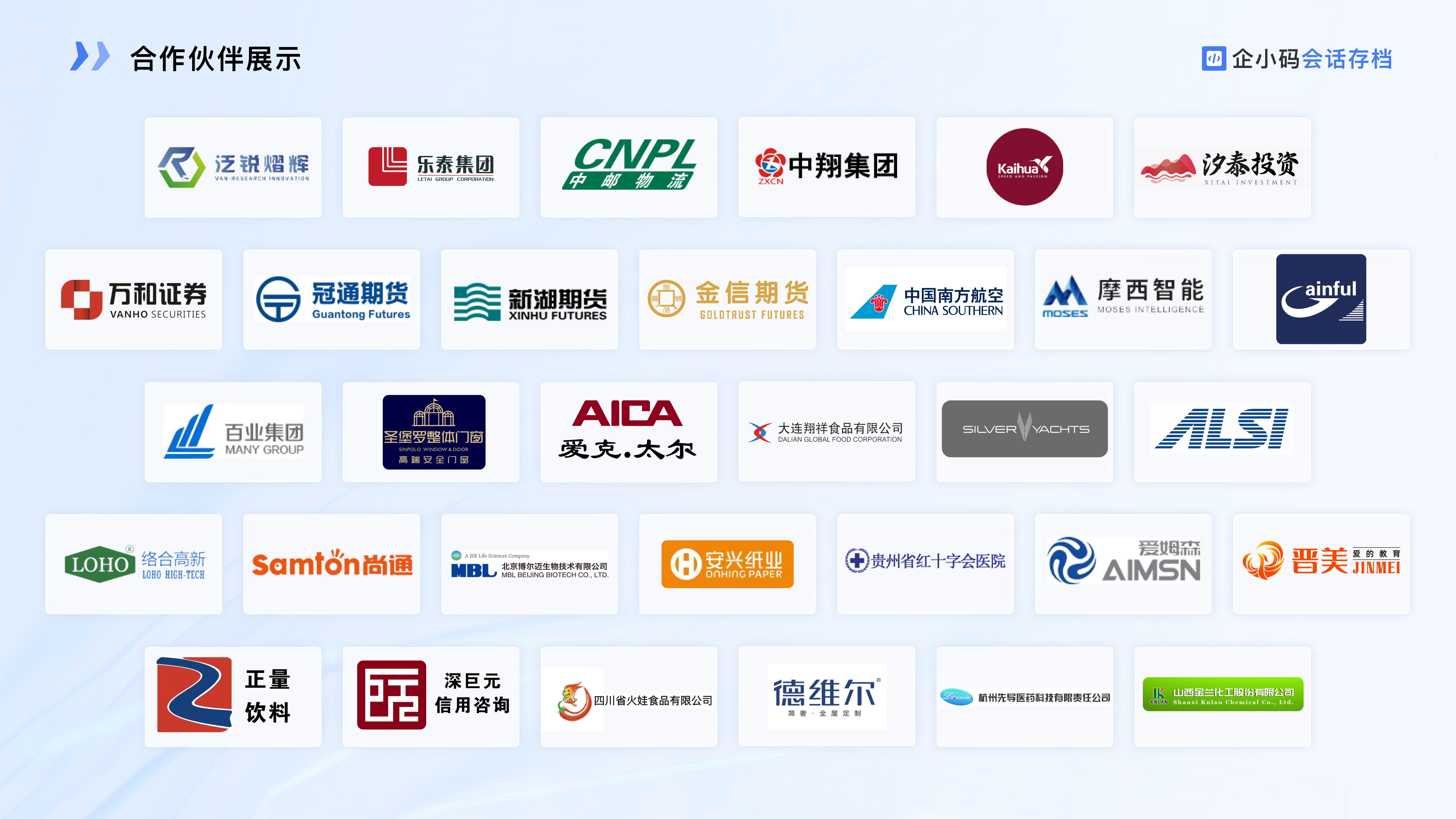 21品牌墙 (1).png