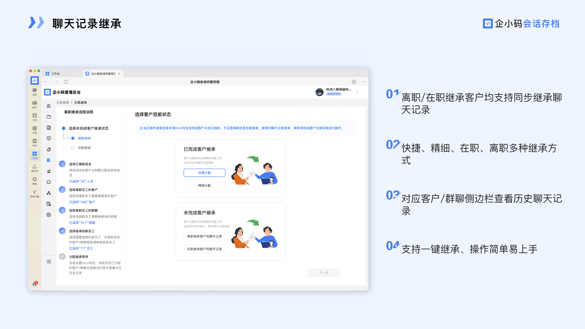 7聊天记录继承 (1).png