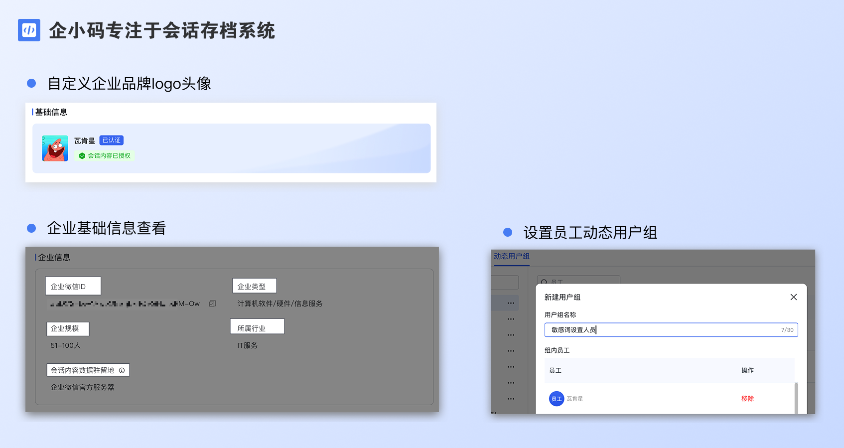 企业信息查看.png