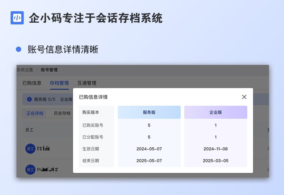 账号管理.png