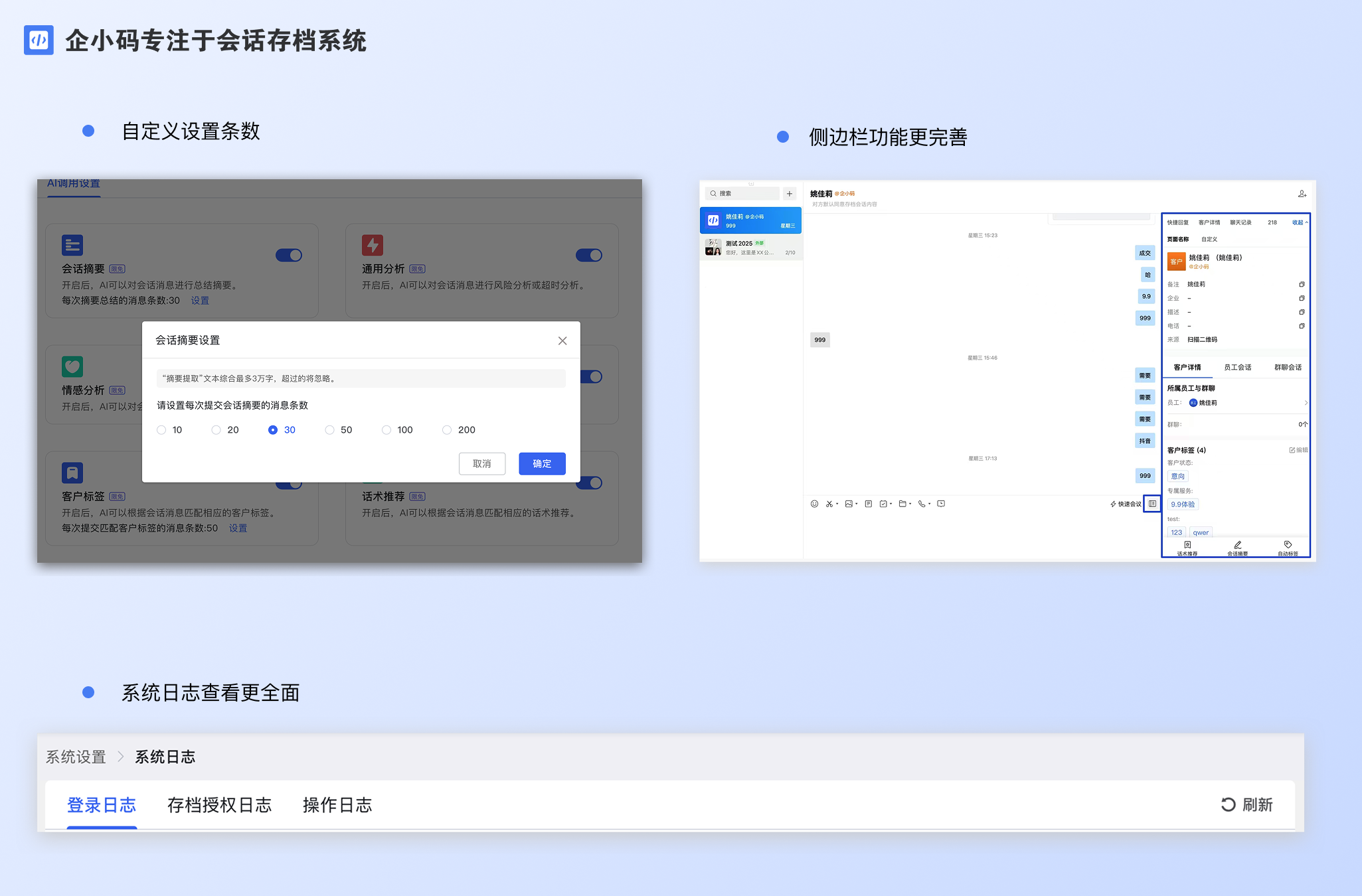 其它功能优化.png