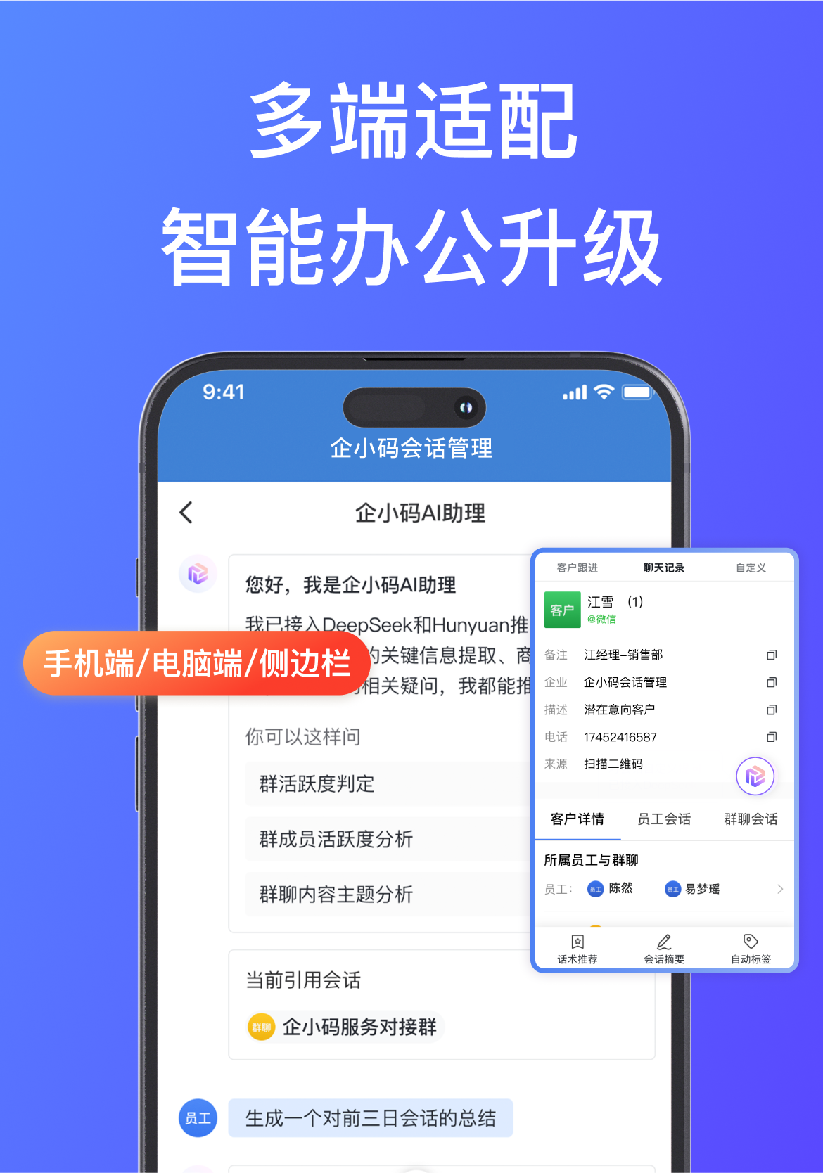 功能讲解-3多段适配 (1).png