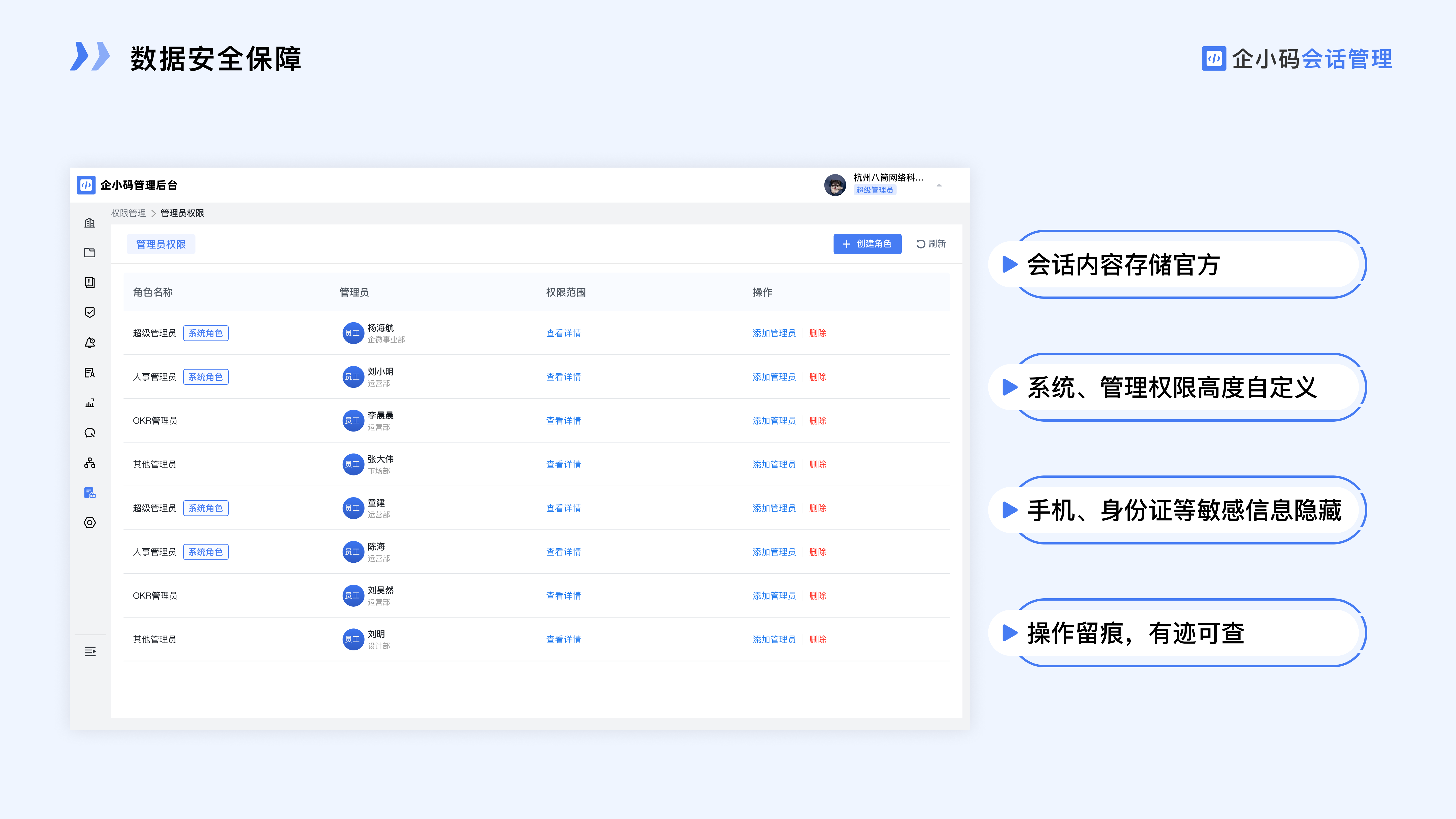 10系统、数据分级管理.png