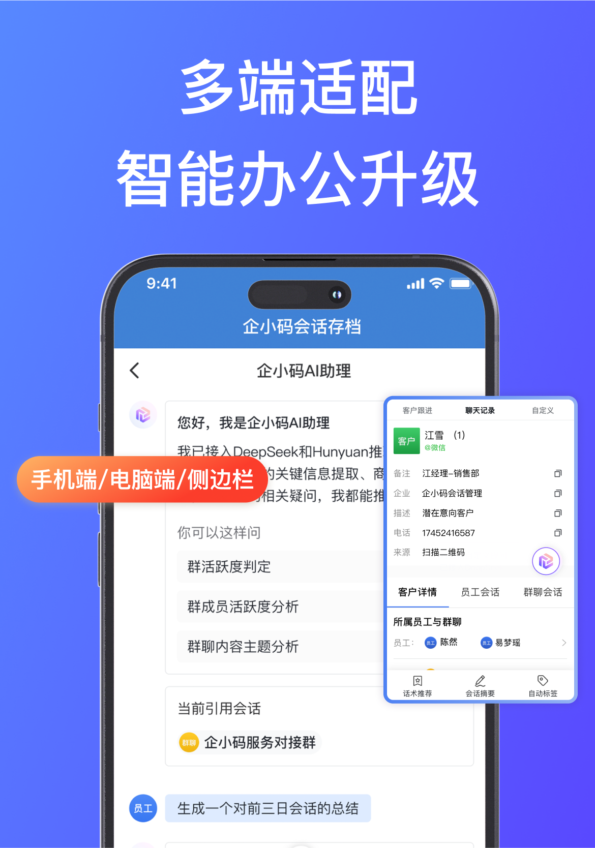 功能讲解-3多段适配.png