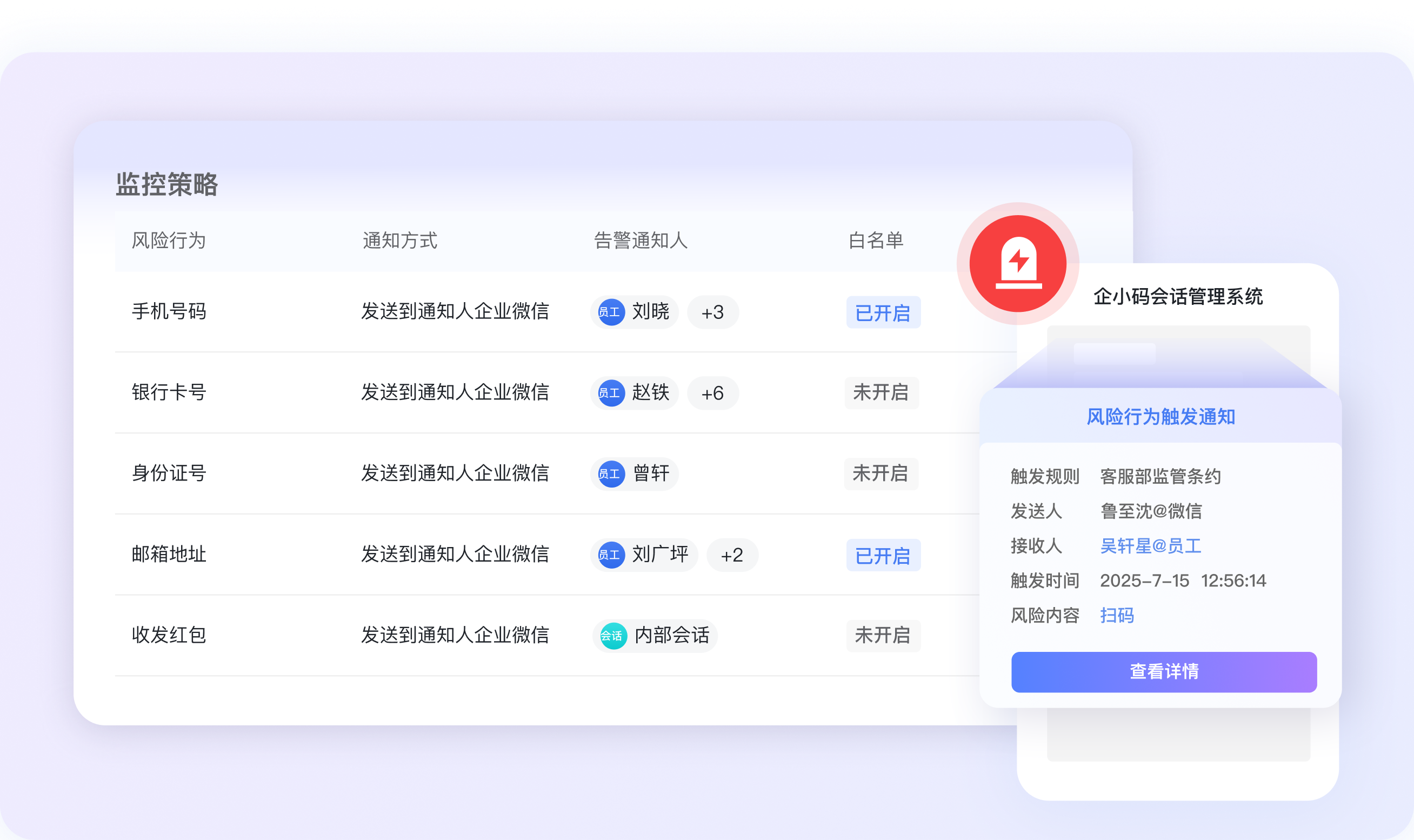 提醒通知.png